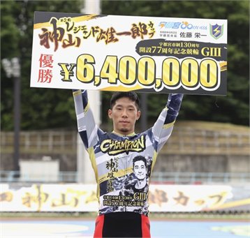 【宇都宮GⅢ・レジェンド神山雄一郎カップ／決勝】寺崎浩平がGⅢ初優勝