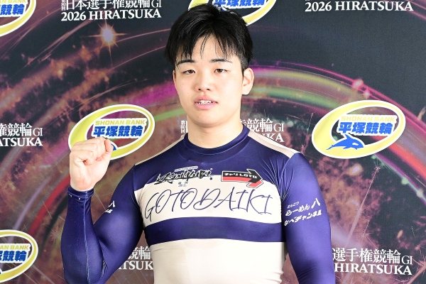 オモロい一車！　後藤大輝　（久留米ＧⅢ　６月４～７日）