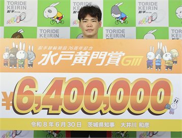 【取手ＧⅢ・水戸黄門賞／決勝】吉田拓矢2度目の地元記念制覇