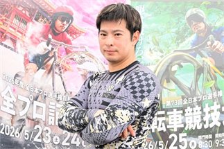 本紙推奨！　オモロい一車　田尾駿介（高知ＧⅡ　７月17～20日）