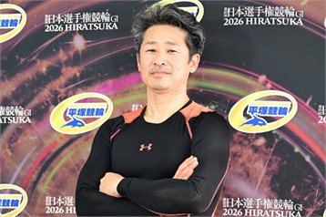 本紙推奨！　オモロい一車！　志智俊夫（弥彦ＦⅠ　７月30日～８月１日）
