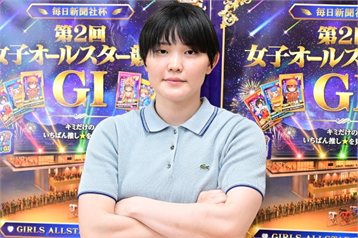 本紙推奨！　オモロい一車！　仲澤春香（佐世保ＧⅠ　８月７～９日）