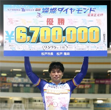 【松戸ＧⅢ・燦燦ダイヤモンド滝澤正光杯／決勝】岩本俊介が大会連覇