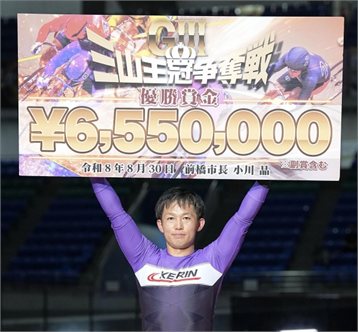 【前橋ＧⅢ・三山王冠争奪戦／決勝】渡部幸訓がデビュー23年目で記念初制覇