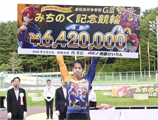 【青森ＧⅢ・みちのく記念　善知鳥杯争奪戦／決勝】松浦悠士が今年2度目の記念優勝