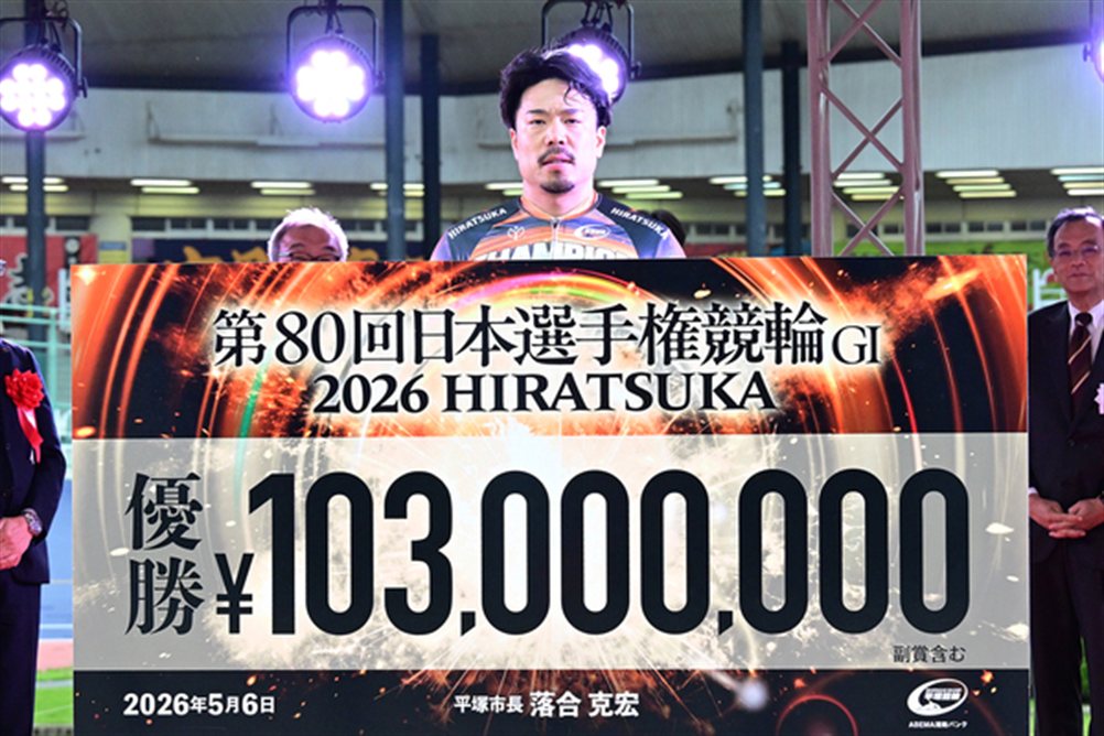 【平塚G1・日本選手権競輪／決勝】古性優作が涙の初制覇