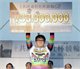 【富山ＧⅡ・共同通信社杯競輪】佐々木悠葵が捲ってＧⅡ初優勝
